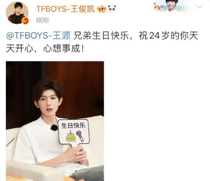 王源千玺为王俊凯庆生__王源生日会王俊凯和易烊千玺