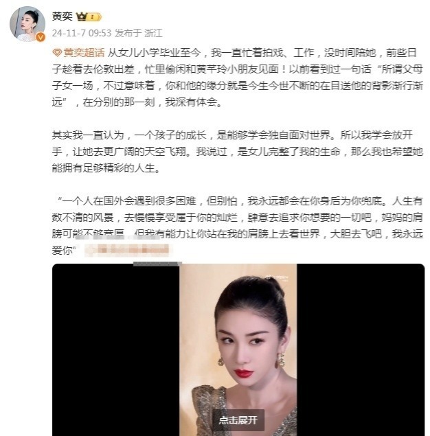 黄奕分享与女儿团聚 vlog，直言对女儿疼爱无比-吃瓜网 - 吃瓜爆料|热点黑料|网红大瓜|独家爆料|抖音反差|免费吃瓜|黑料不打烊|热点大瓜
