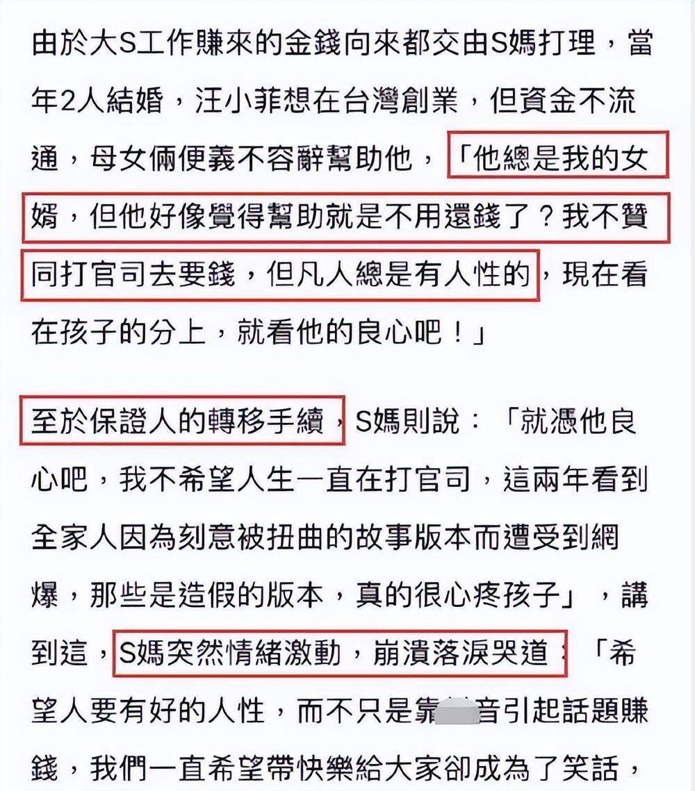 汪小菲hj_汪小菲现状_