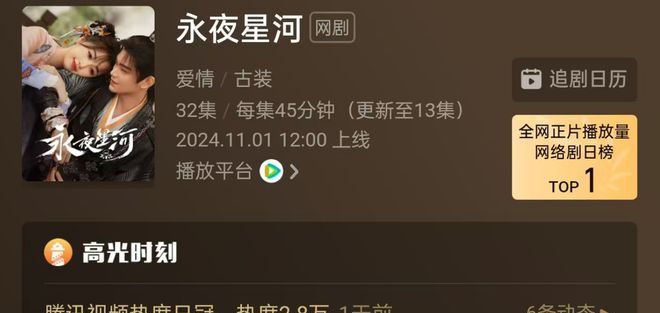 赵露思新剧珠帘玉幕为何不敌虞书欣永夜星河？-吃瓜网 - 吃瓜爆料|热点黑料|网红大瓜|独家爆料|抖音反差|免费吃瓜|黑料不打烊|热点大瓜