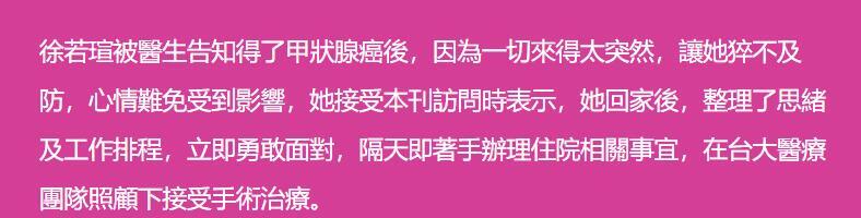 49岁徐若瑄刚离婚又罹患癌症！意志力太强，术后不久连续演出多场_49岁徐若瑄刚离婚又罹患癌症！意志力太强，术后不久连续演出多场_