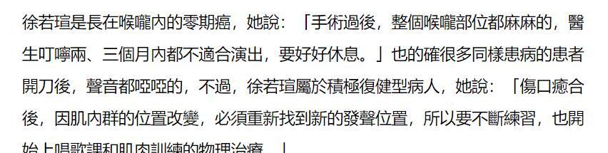 _49岁徐若瑄刚离婚又罹患癌症！意志力太强，术后不久连续演出多场_49岁徐若瑄刚离婚又罹患癌症！意志力太强，术后不久连续演出多场