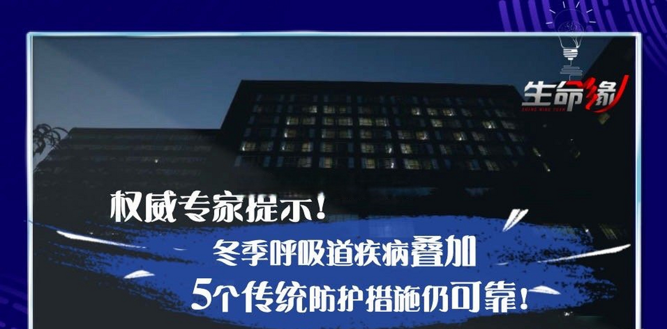 冬季，老年人和幼儿远离呼吸系统疾病的防护措施-吃瓜网 - 吃瓜爆料|热点黑料|网红大瓜|独家爆料|抖音反差|免费吃瓜|黑料不打烊|热点大瓜