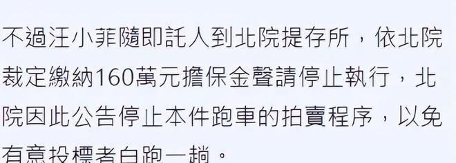 大S遇困境！汪小菲160万叫停豪车拍卖，她与具俊晔面临新难题__大S遇困境！汪小菲160万叫停豪车拍卖，她与具俊晔面临新难题