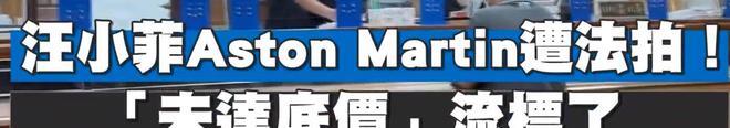 _大S遇困境！汪小菲160万叫停豪车拍卖，她与具俊晔面临新难题_大S遇困境！汪小菲160万叫停豪车拍卖，她与具俊晔面临新难题