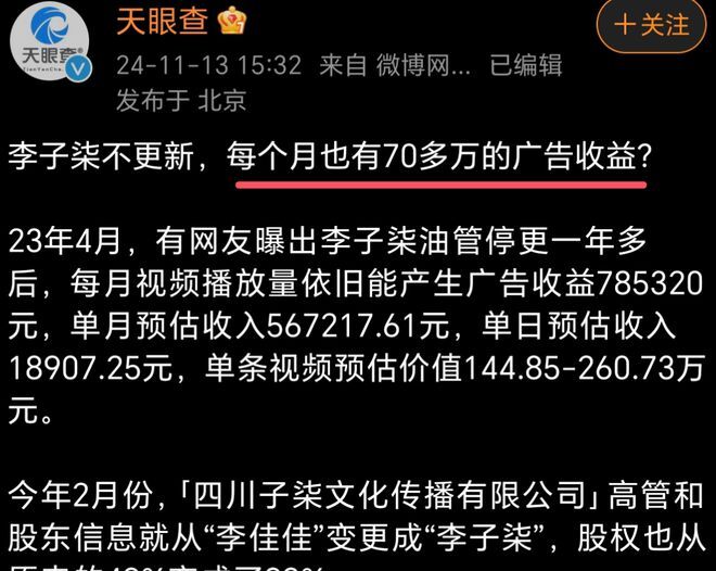网红李子柒的启示_网红李子柒有多少粉丝_
