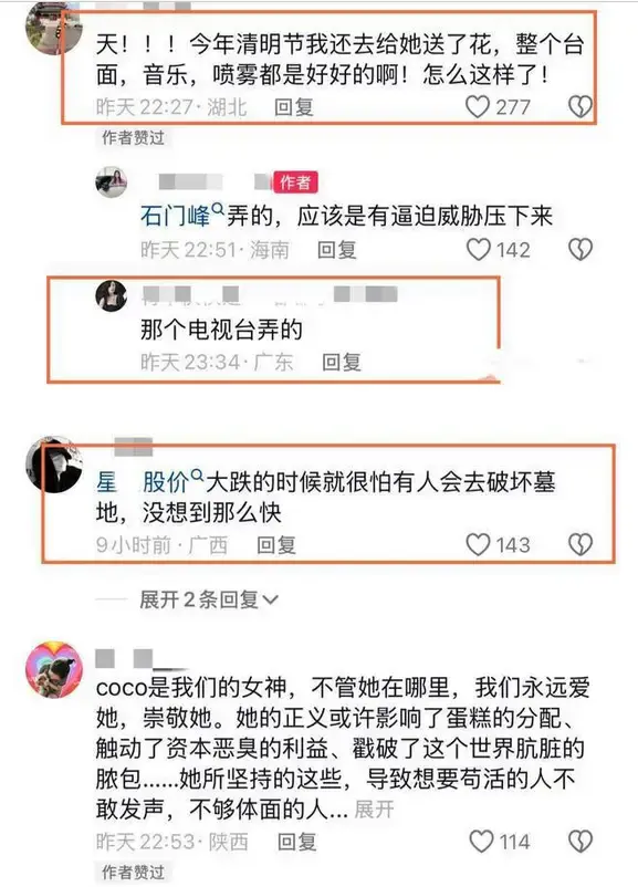 _墓地之花是什么花_黄家驹墓地鲜花