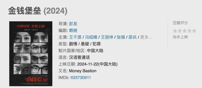 图片[14]-胜券在握票房夺冠，黄晓明新片戴假发的人为何无人问津？-吃瓜网 - 吃瓜爆料|热点黑料|网红大瓜|独家爆料|抖音反差|免费吃瓜|黑料不打烊|热点大瓜