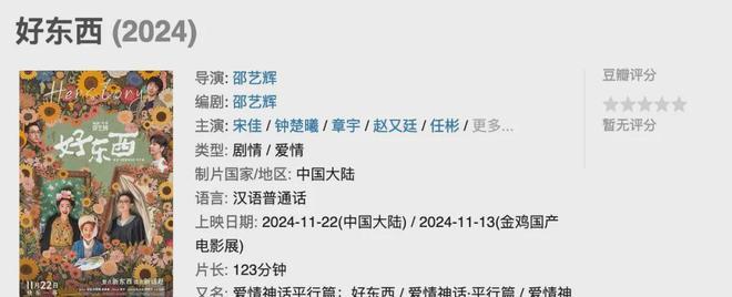 图片[4]-胜券在握票房夺冠，黄晓明新片戴假发的人为何无人问津？-吃瓜网 - 吃瓜爆料|热点黑料|网红大瓜|独家爆料|抖音反差|免费吃瓜|黑料不打烊|热点大瓜