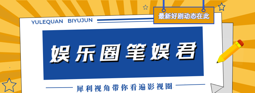 黄晓明去年电影__黄晓明毁剧