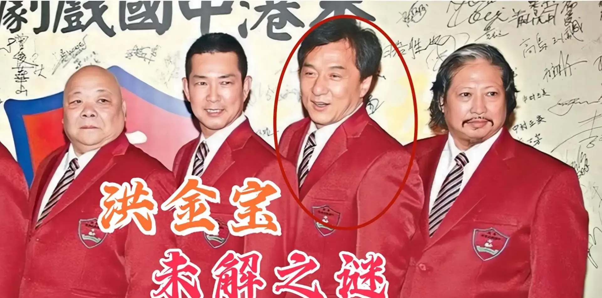 洪金宝和成龙为何自 1997 年后几乎不再联系？-吃瓜网 - 吃瓜爆料|热点黑料|网红大瓜|独家爆料|抖音反差|免费吃瓜|黑料不打烊|热点大瓜