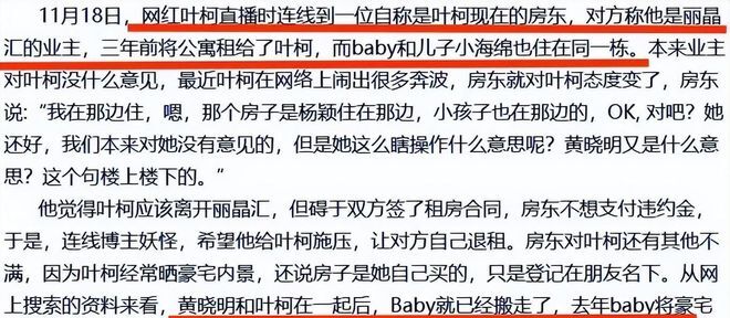 叶柯多个社交账号注销或私密，或与一个神秘人物放锤有关！_叶柯多个社交账号注销或私密，或与一个神秘人物放锤有关！_