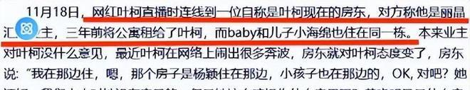 叶柯多个社交账号注销或私密，或与一个神秘人物放锤有关！_叶柯多个社交账号注销或私密，或与一个神秘人物放锤有关！_