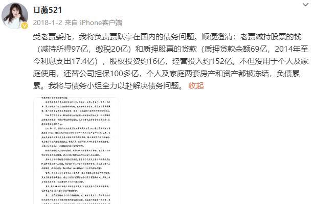 _贾跃亭甘薇老婆籍贯_甘薇贾跃亭