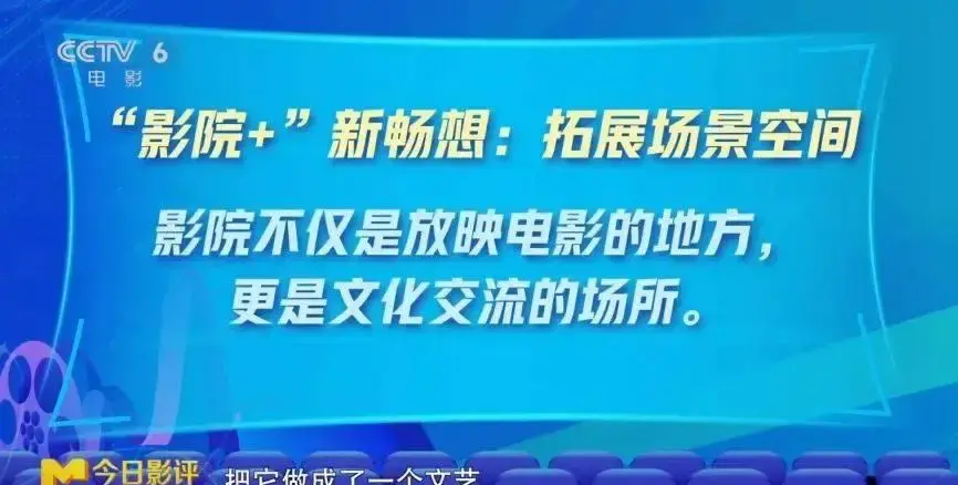 影院功能多元化：从电影放映到电竞赛事、演唱会直播及游戏试玩-吃瓜网 - 吃瓜爆料|热点黑料|网红大瓜|独家爆料|抖音反差|免费吃瓜|黑料不打烊|热点大瓜