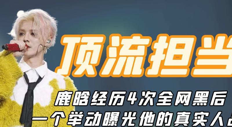 鹿晗模仿者__鹿晗反应视频