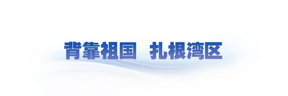 _中国现代舰娘化_时政微观察丨中国式现代化的澳门机遇