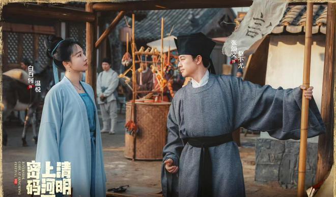 图片[11]-zztt黑料：清明上河图密码热播：张颂文白百何领衔，演技与视觉盛宴引爆观众热情-吃瓜网 - 吃瓜爆料|热点黑料|网红大瓜|独家爆料|抖音反差|免费吃瓜|黑料不打烊|热点大瓜