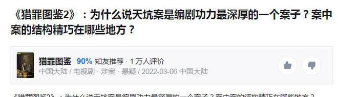 《猎罪图鉴2》演技排名：新生代、老戏骨PK，榜首名不见经传_《猎罪图鉴2》演技排名：新生代、老戏骨PK，榜首名不见经传_