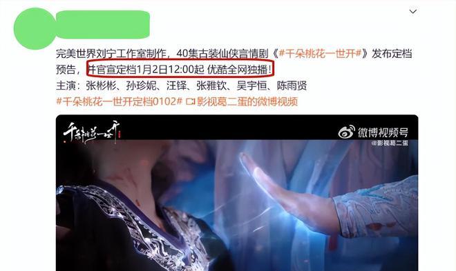 古装剧仙侠电视剧大全_又一部古装剧首播将至！张彬彬领衔，这才是观众爱看的古装仙侠剧_