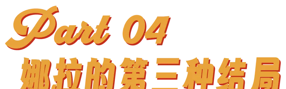 刘小样：中国式“娜拉”的结局_刘小样：中国式“娜拉”的结局_