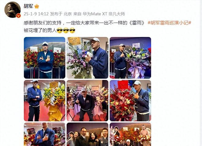 黑料吃瓜总站：胡军56岁近照曝光，与家人温馨合影，话剧后台帅气造型引粉丝热议-吃瓜网 - 吃瓜爆料|热点黑料|网红大瓜|独家爆料|抖音反差|免费吃瓜|黑料不打烊|热点大瓜