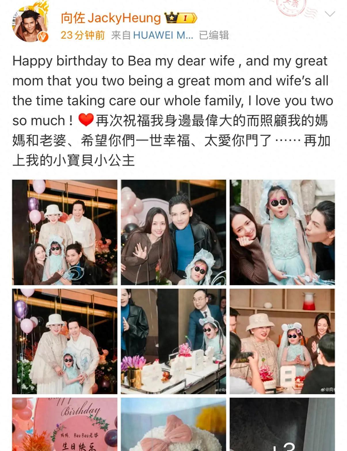 黑料吃瓜资源：向佐晒全家福为向太和郭碧婷庆生，幸福满满，向芷甜美可爱-吃瓜网 - 吃瓜爆料|热点黑料|网红大瓜|独家爆料|抖音反差|免费吃瓜|黑料不打烊|热点大瓜